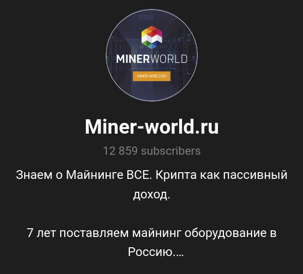 miner world ru