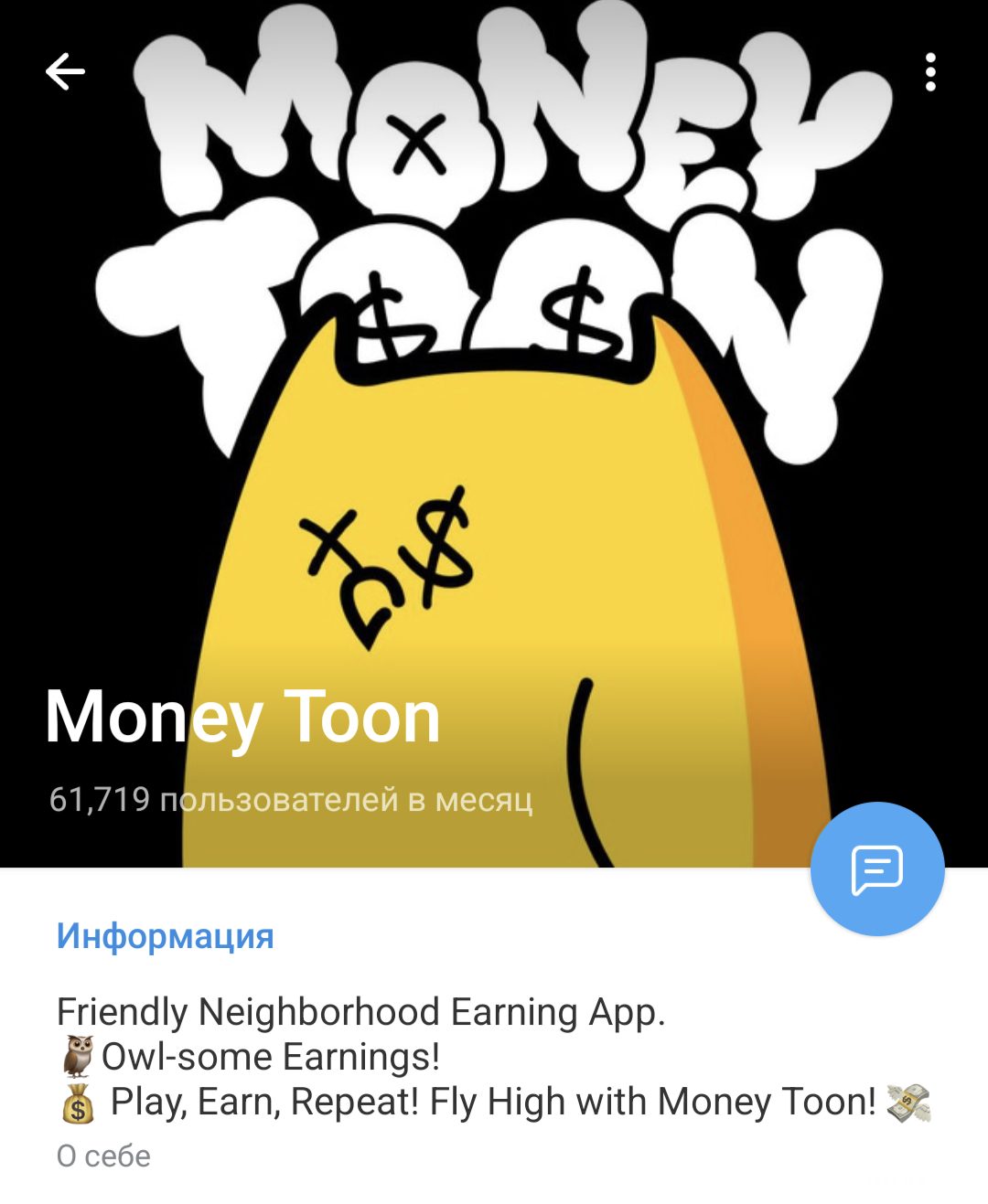 money toon telegram