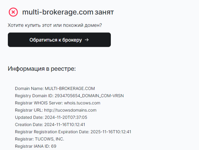 Multi Brokerage отзывы