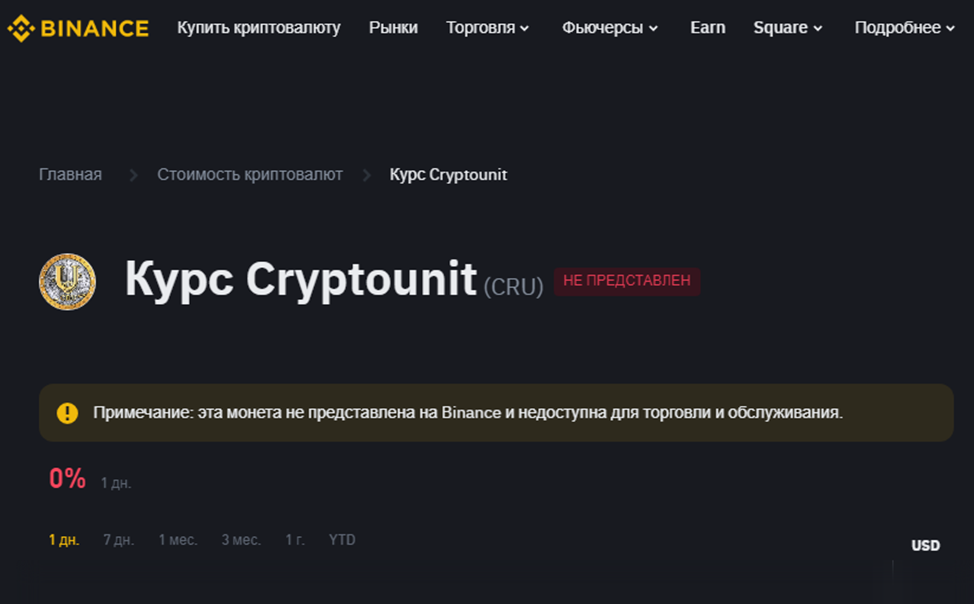 my cryptounit com