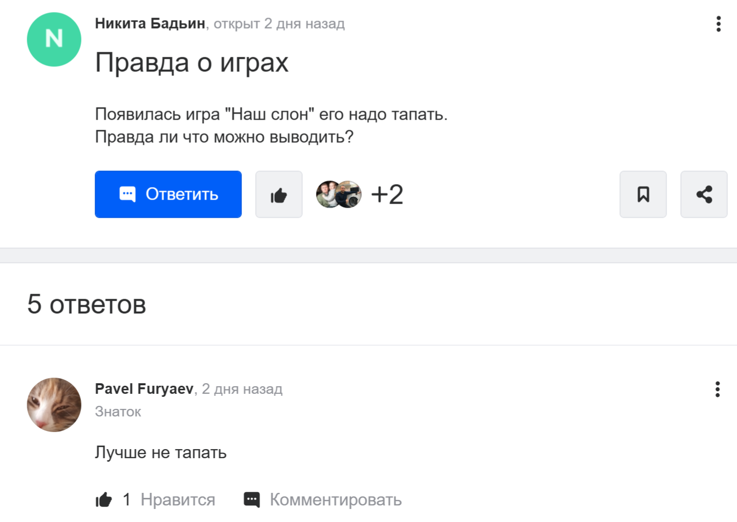 наш слон тапай и зарабатывай