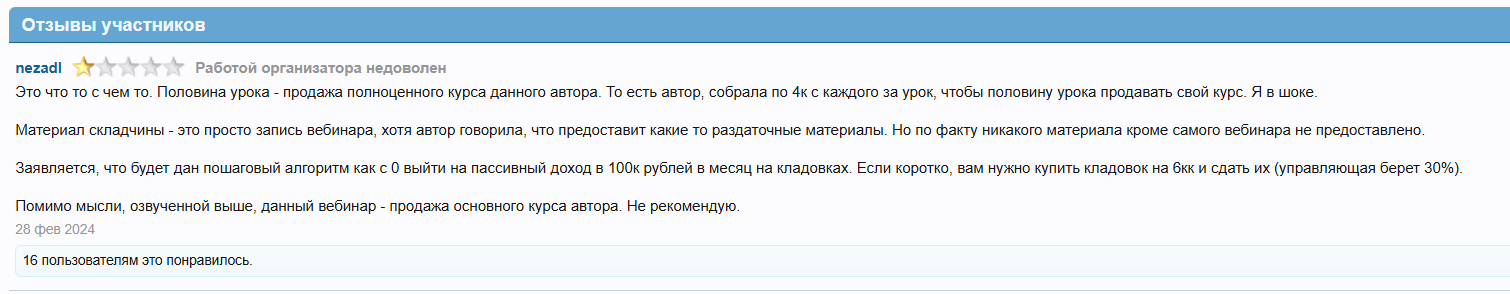 наталья ардонская инвестиции в кладовки отзывы