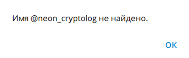 Неон Крипто