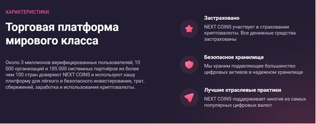 Nextcoins com отзывы