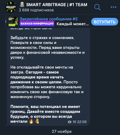 никита отрошко криптовалюта