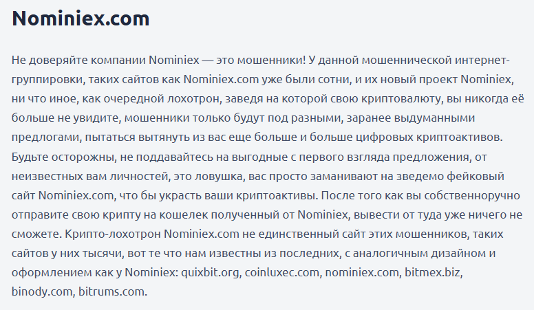 nominiex com