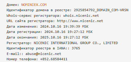 nominiex com отзывы
