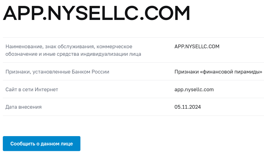 nysellc com