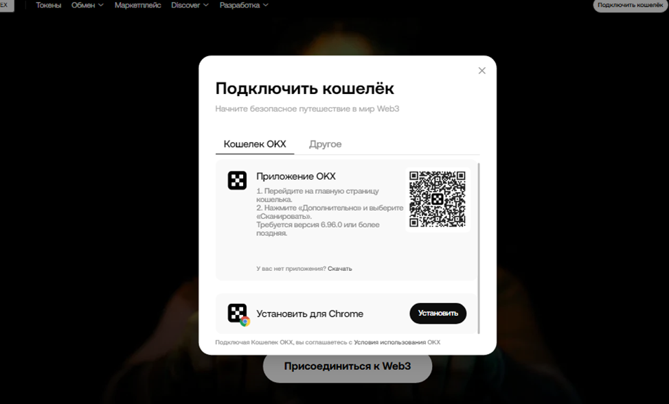 okx wallet кошелек отзывы