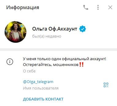 Olga Telegram