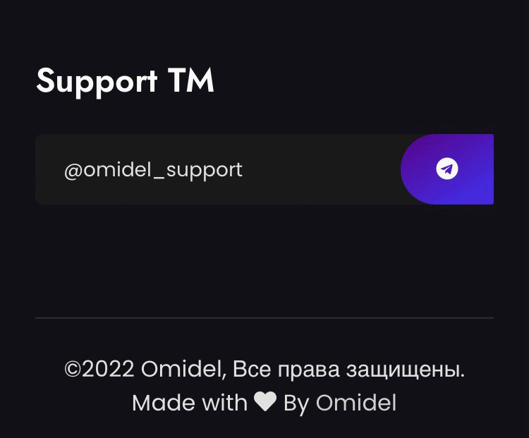 omidel обменник