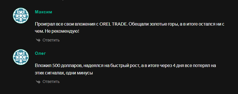 orel trade отзывы