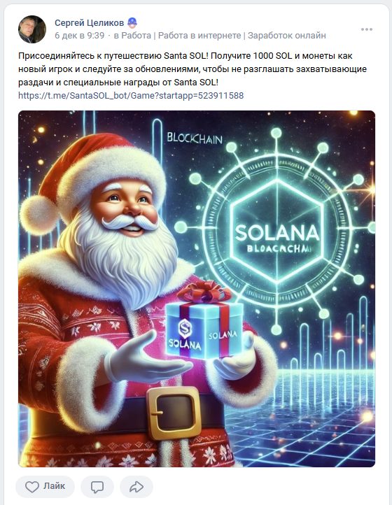 отзывы бот santasol game