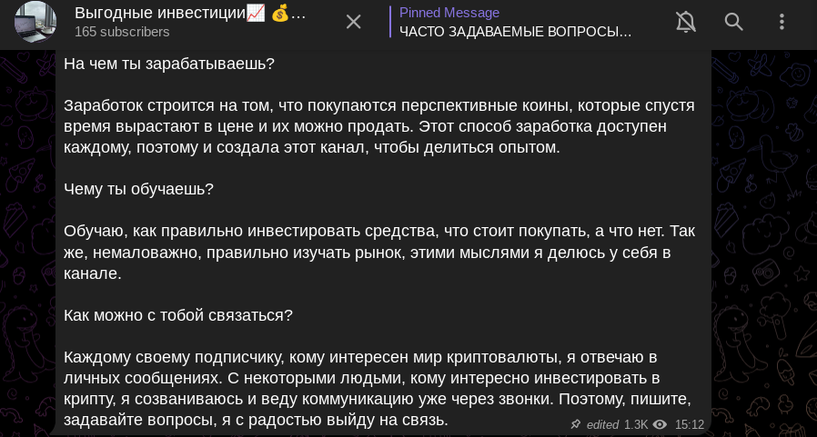 отзывы выгодные инвестиции в телеграмм