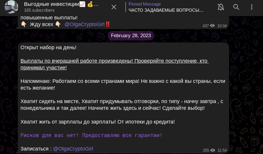 отзывы выгодные инвестиции в телеграмм