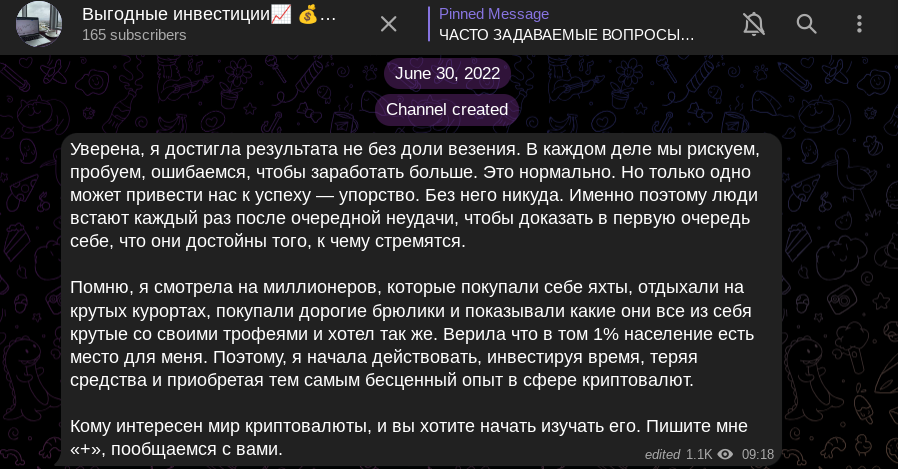 отзывы выгодные инвестиции в телеграмм