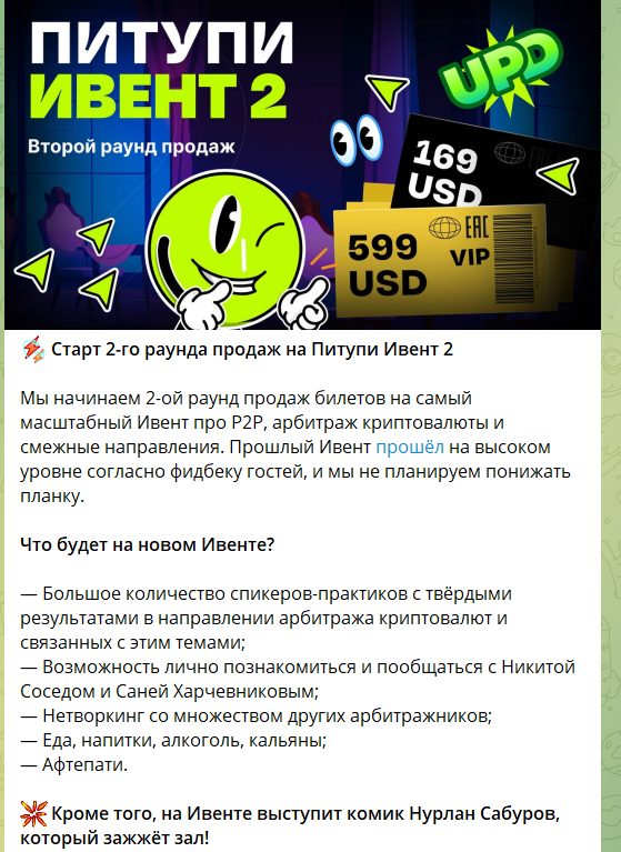 p2p клуб