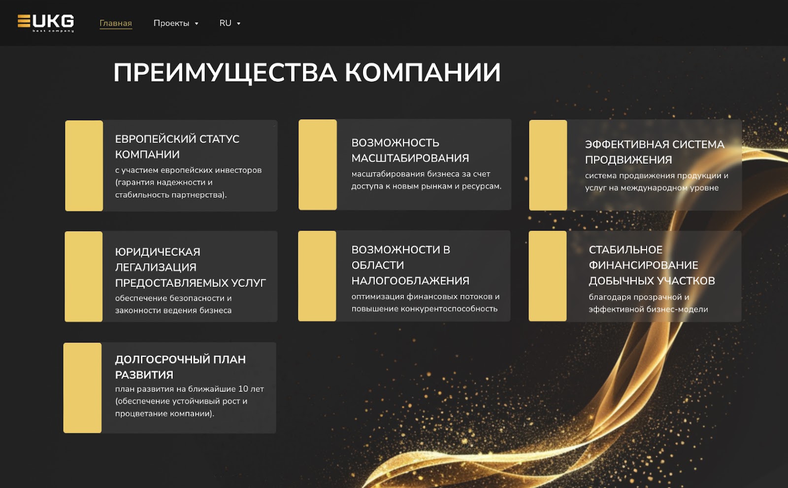 Партнеры UKG Holding