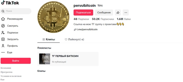 Pervuibitcoin