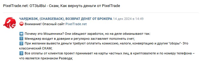 pixel trade биржа