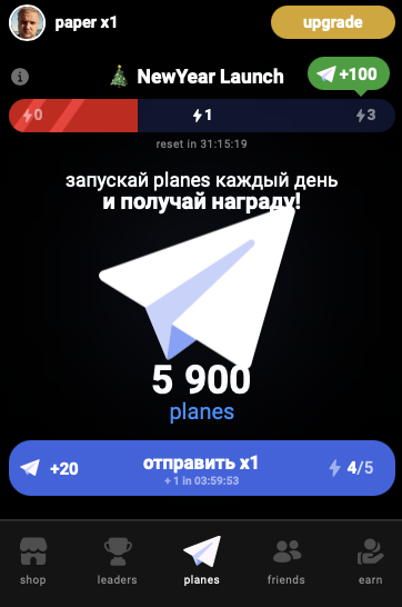 planes тг бот