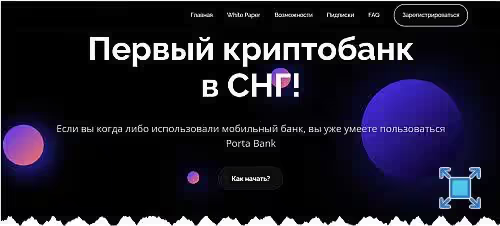 Porta Bank отзывы