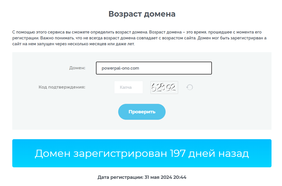 powerpal отзывы