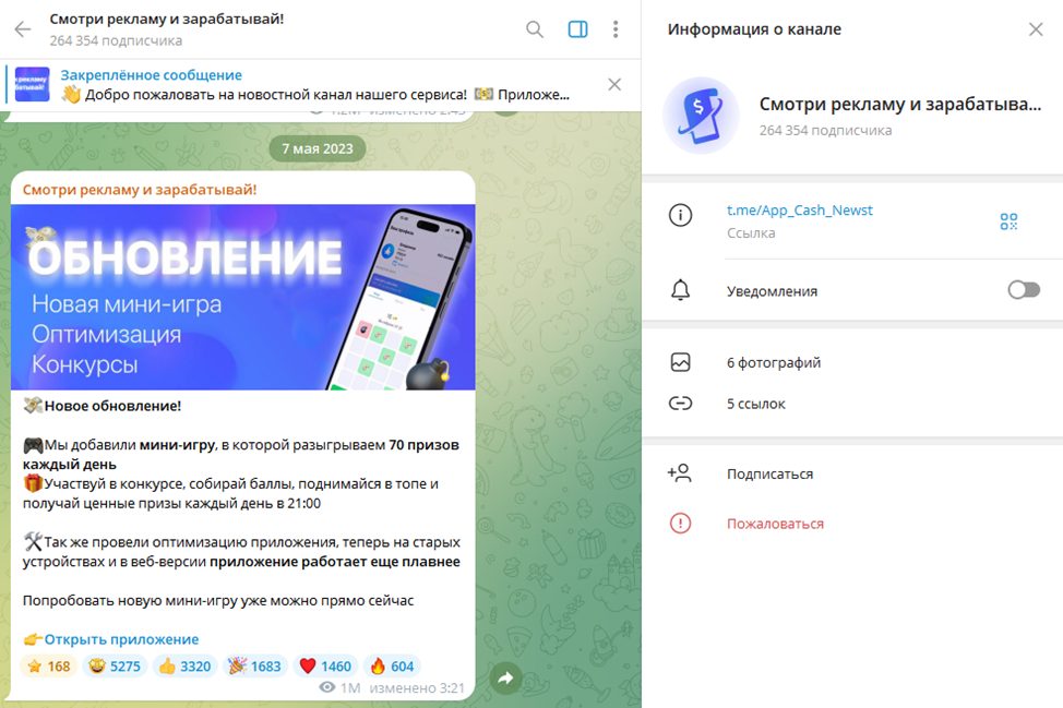 приложение app money app заработок