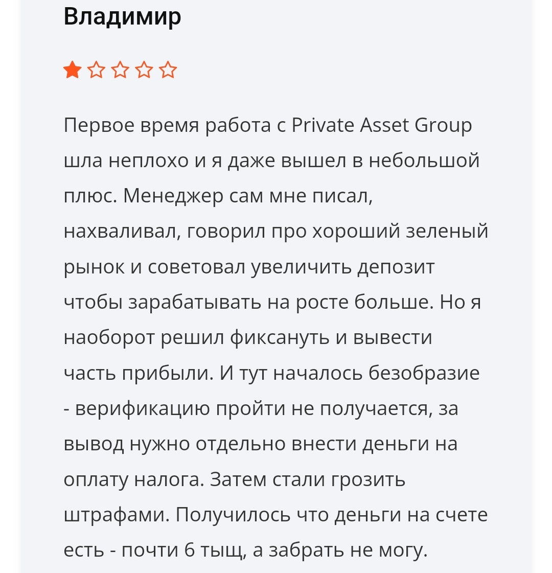 private assetgroup