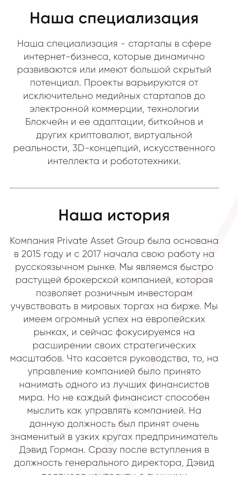 private assetgroup com