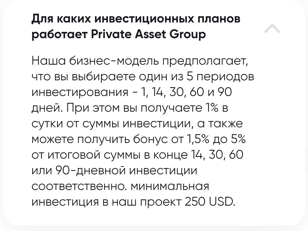 private assetgroup com отзывы