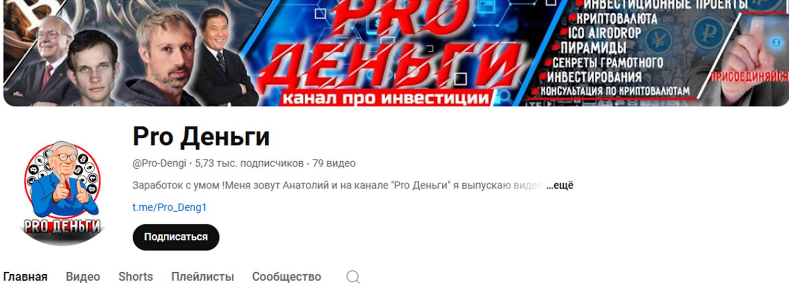 Pro Деньги