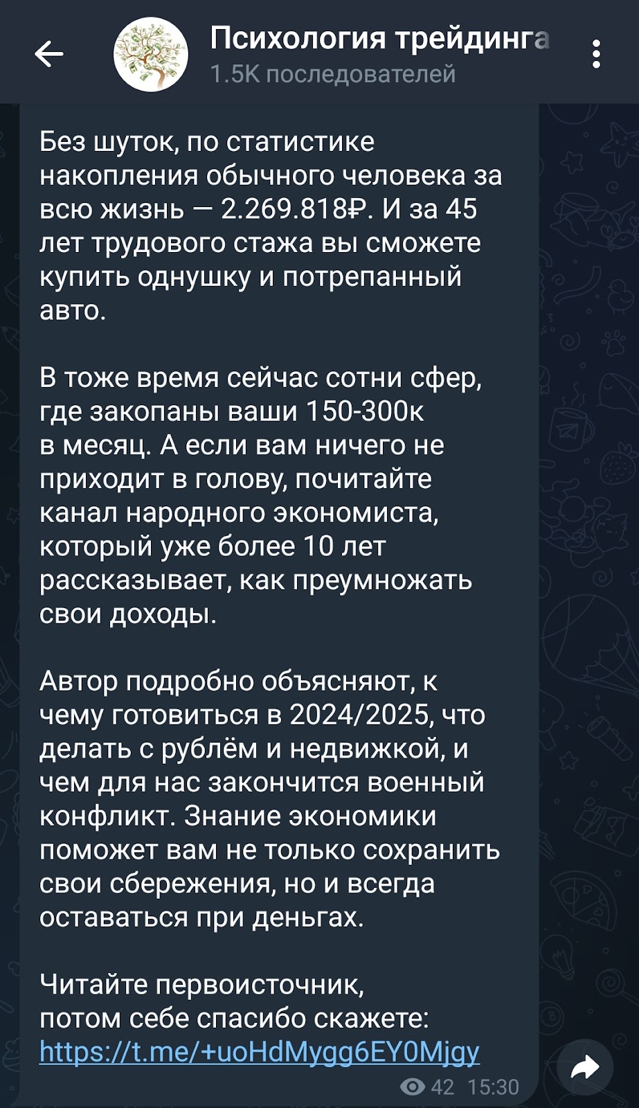 психология трейдинга 2024