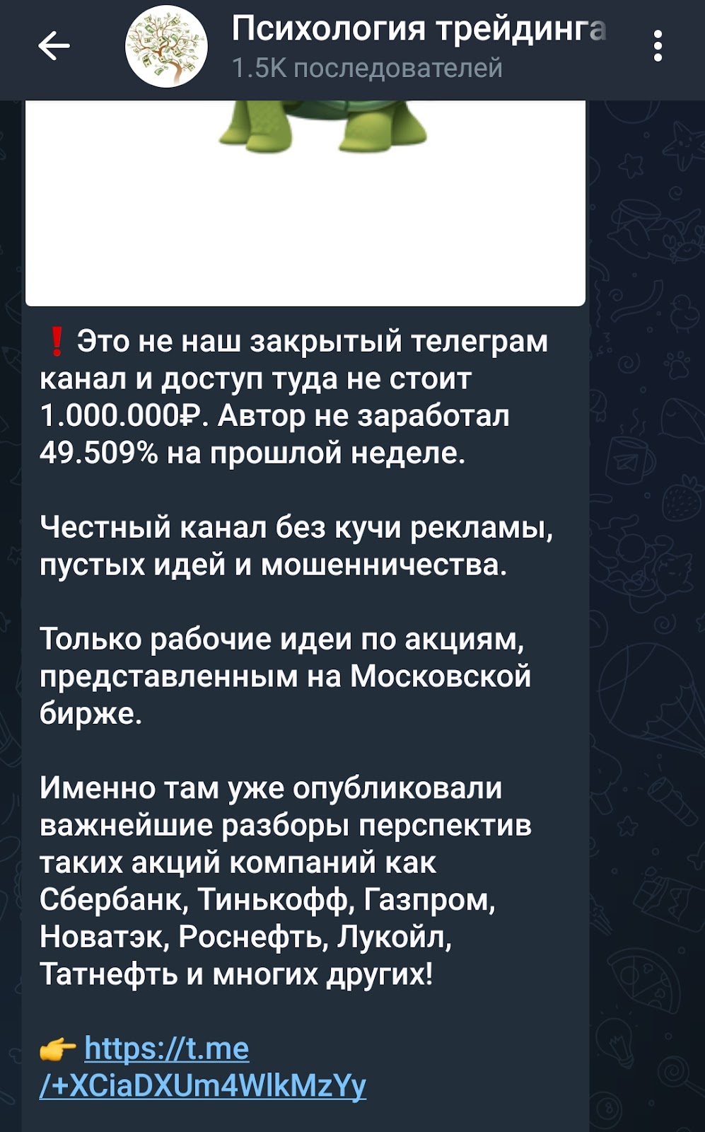 Психология трейдинга 2024 Обучение техническому анализу