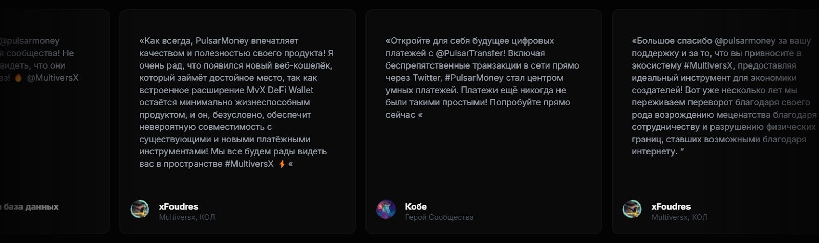 PulsarMoneyApp