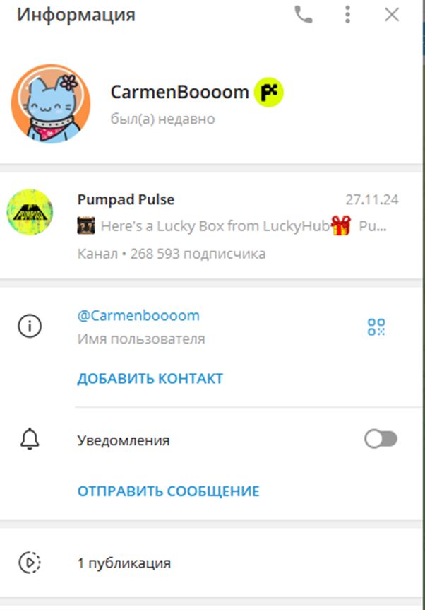 pumpad official отзывы