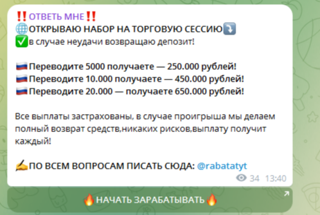 rabatatyt развод