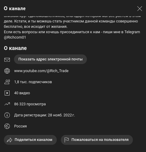 rich com trade телеграм
