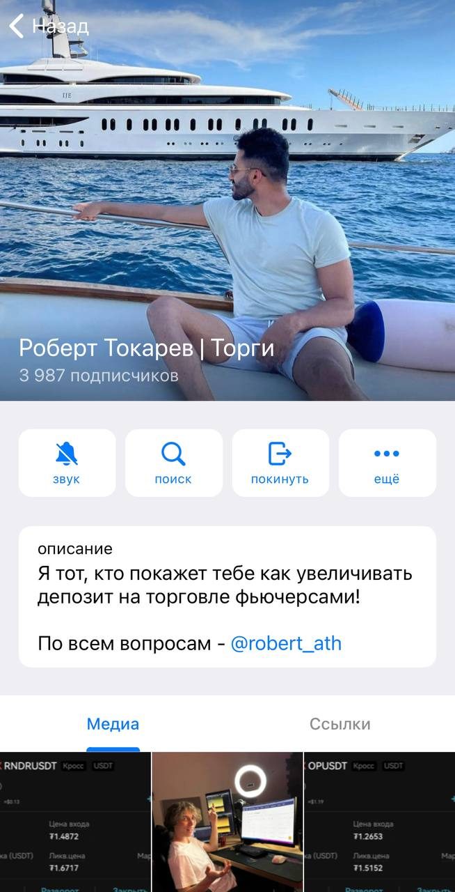 роберт токарев