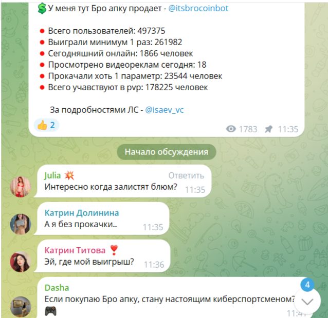 роман исаев крипта