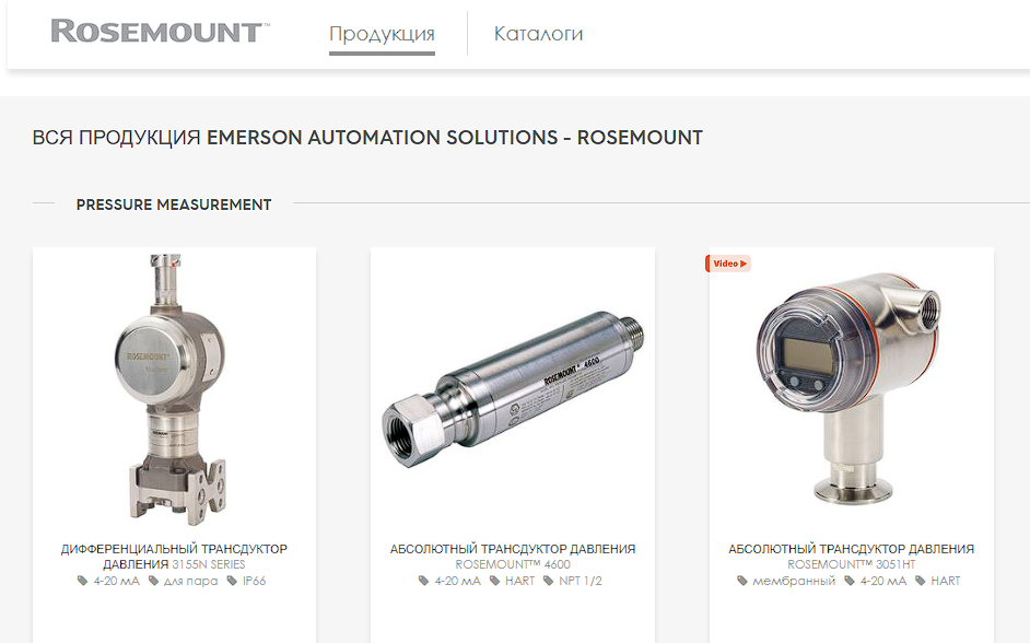 rosemount solutions