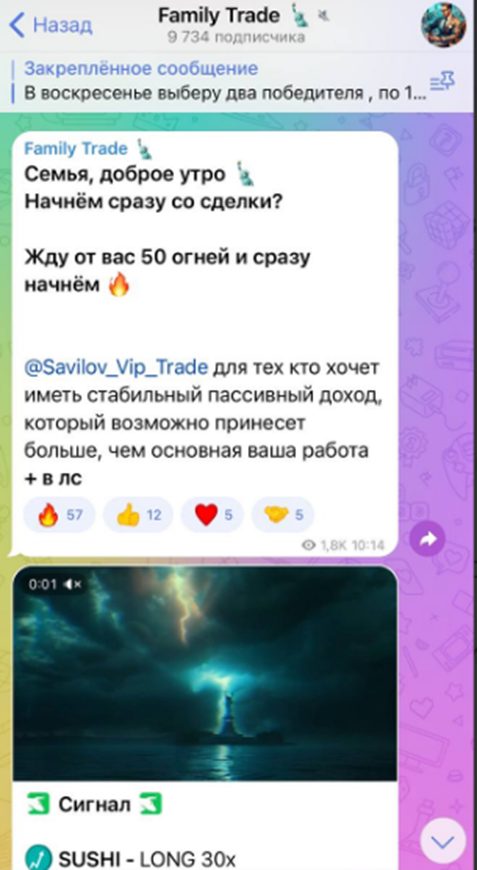 savilov vip trade