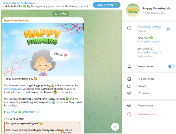 happy farming как вывести