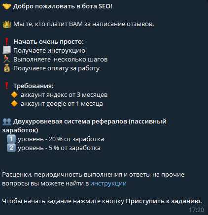 seo job telegram отзывы