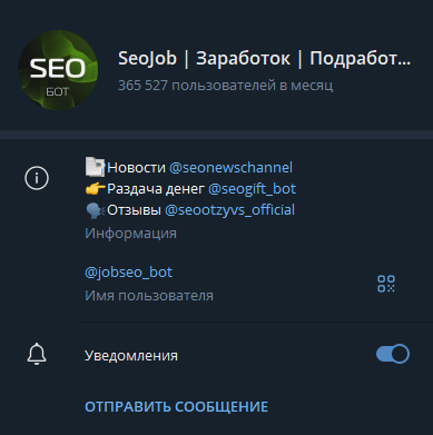 seojob обман или нет