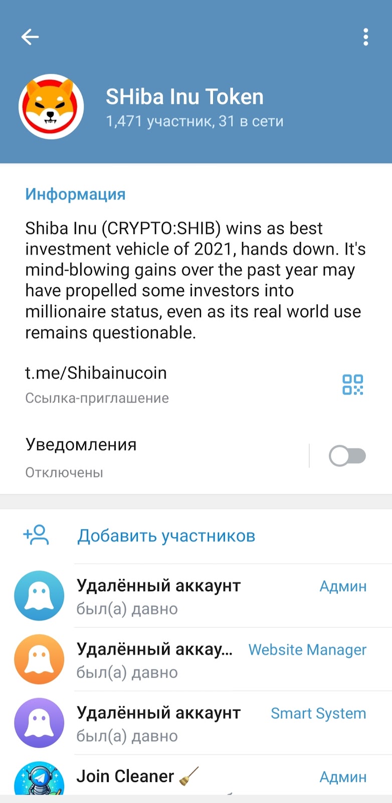 Shib заработок