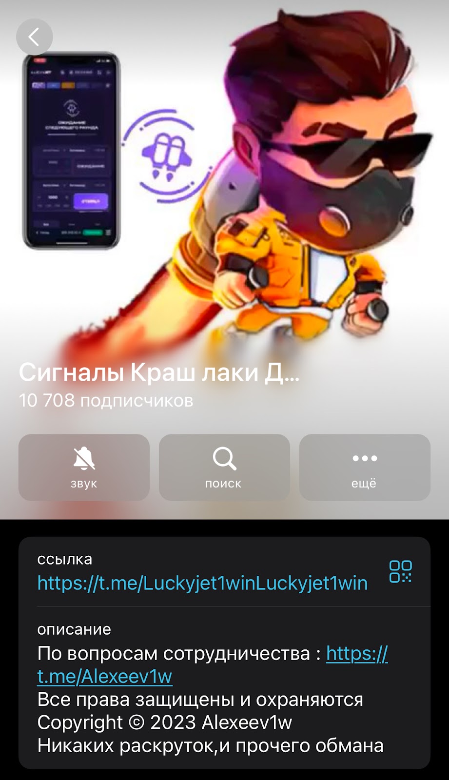 сигналы краш лаки джет lucky jet 1win отзывы