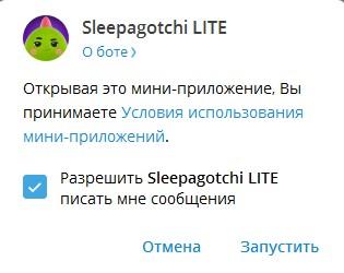 sleepagotchi lite телеграм