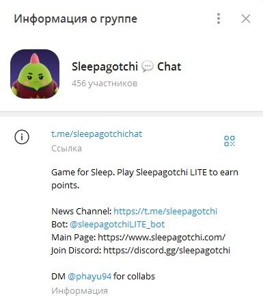 sleepagotchi lite телеграмм