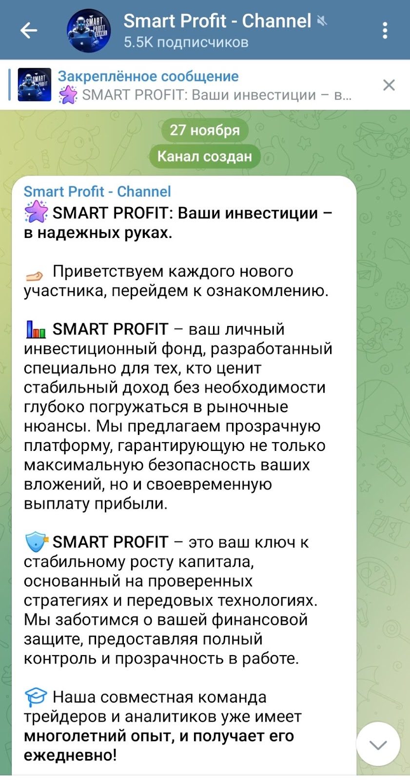 smart profit bot